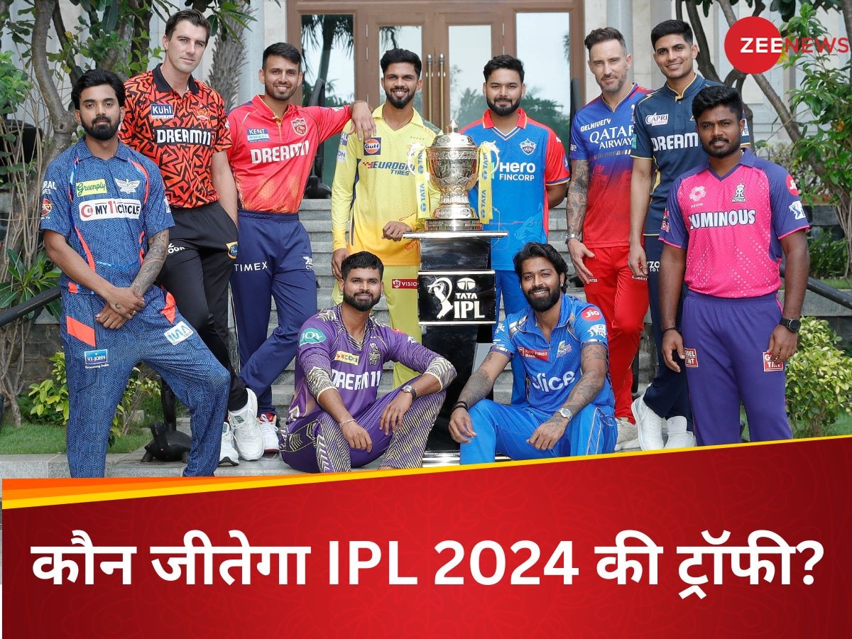 IPL 2024: किस टीम के नाम होगा आईपीएल 2024 का खिताब? बीच टूर्नामेंट में हो गई बड़ी भविष्यवाणी