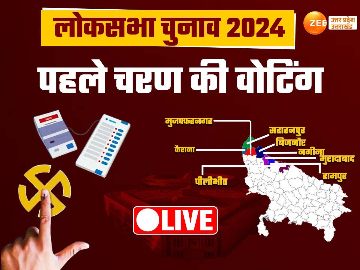 Lok Sabha Election UP Phase 1 Voting Live Updates: नगीना और मुरादाबाद ...