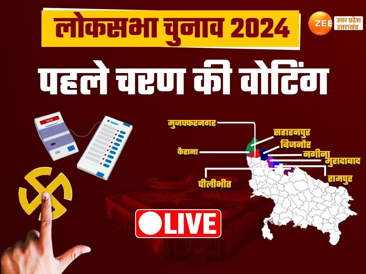 UP Loksabha Chunav 2024 Live Updates