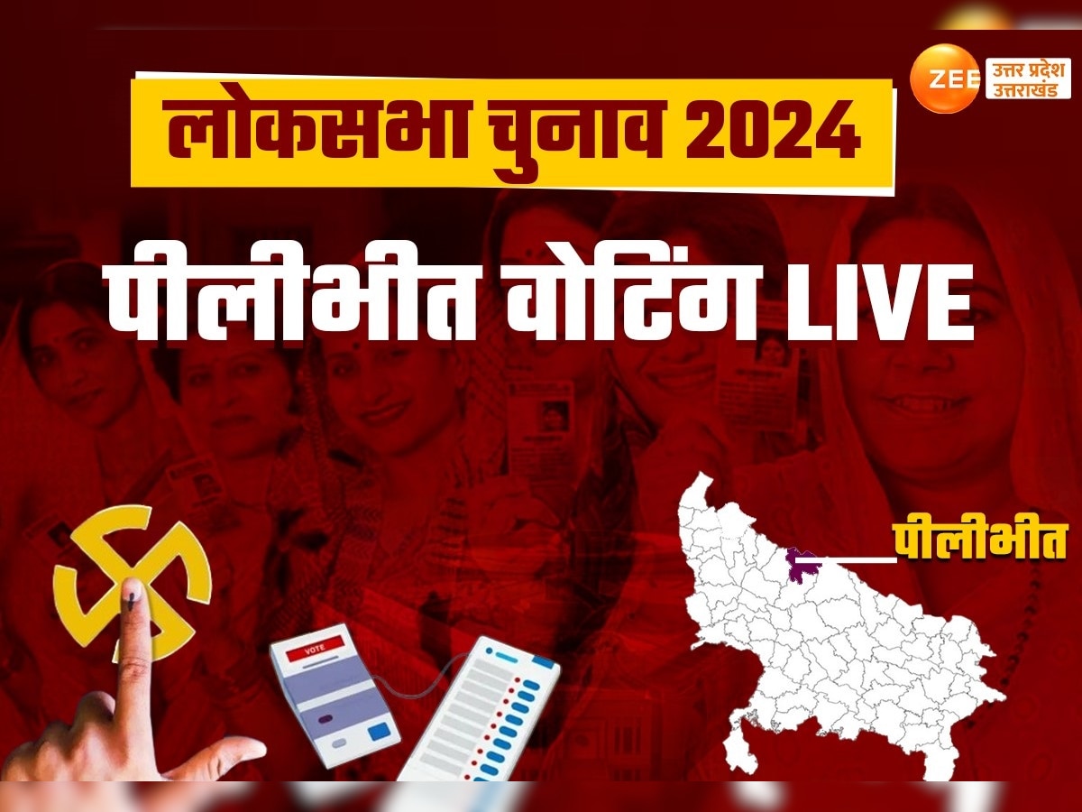 pilibhit lok sabha constituency voting 2024