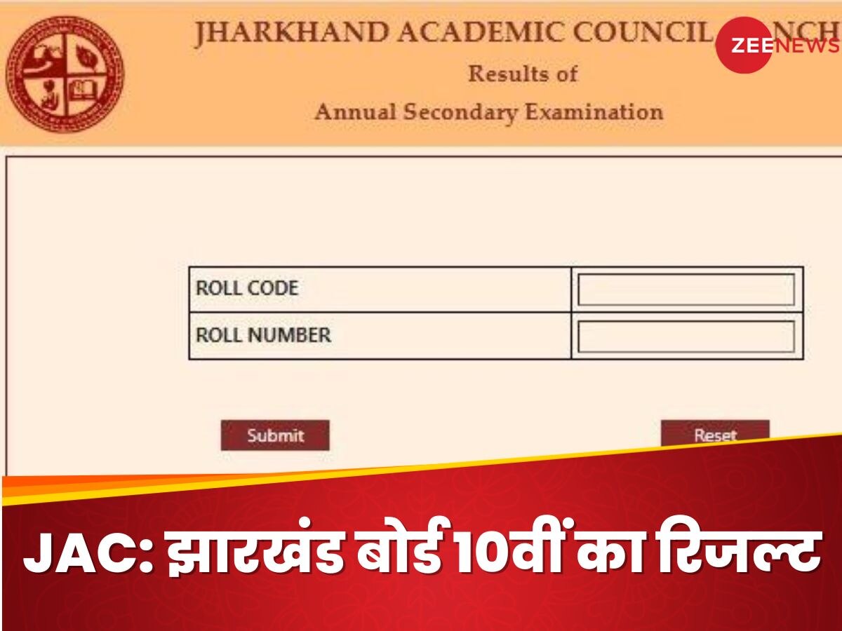 JAC Jharkhand Board 10th Result 2024 Live: झारखंड बोर्ड 10वीं का रिजल्ट जारी, टॉपर के 99.2% मार्क्स, ये रही टॉपर्स की लिस्ट