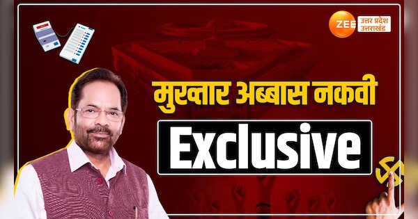 rampur loksabha election 2024 bjp leader mukhtar abbas naqvi exclusive 1st phase voting | Rampur Loksabha Election 2024 Voting: 'आजम खान कुनबा गायब', मुख्तार अब्बास नकवी ने कह दी बड़ी बात | Zee News Hindi