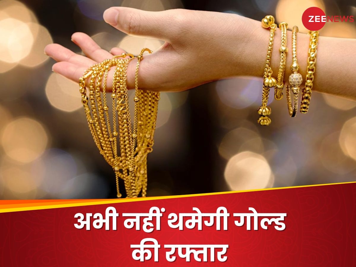 Gold Price Today: इजरायल-ईरान वॉर से और तपेगा सोना, कीमतों में तेजी की उम्मीद... कहां तक जाएगा 10 ग्राम का भाव?