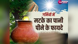 गर्मियों केमौसम में रोज पिएं मटके का पानी, फायदें जानकर चौक जाएंगे आप 