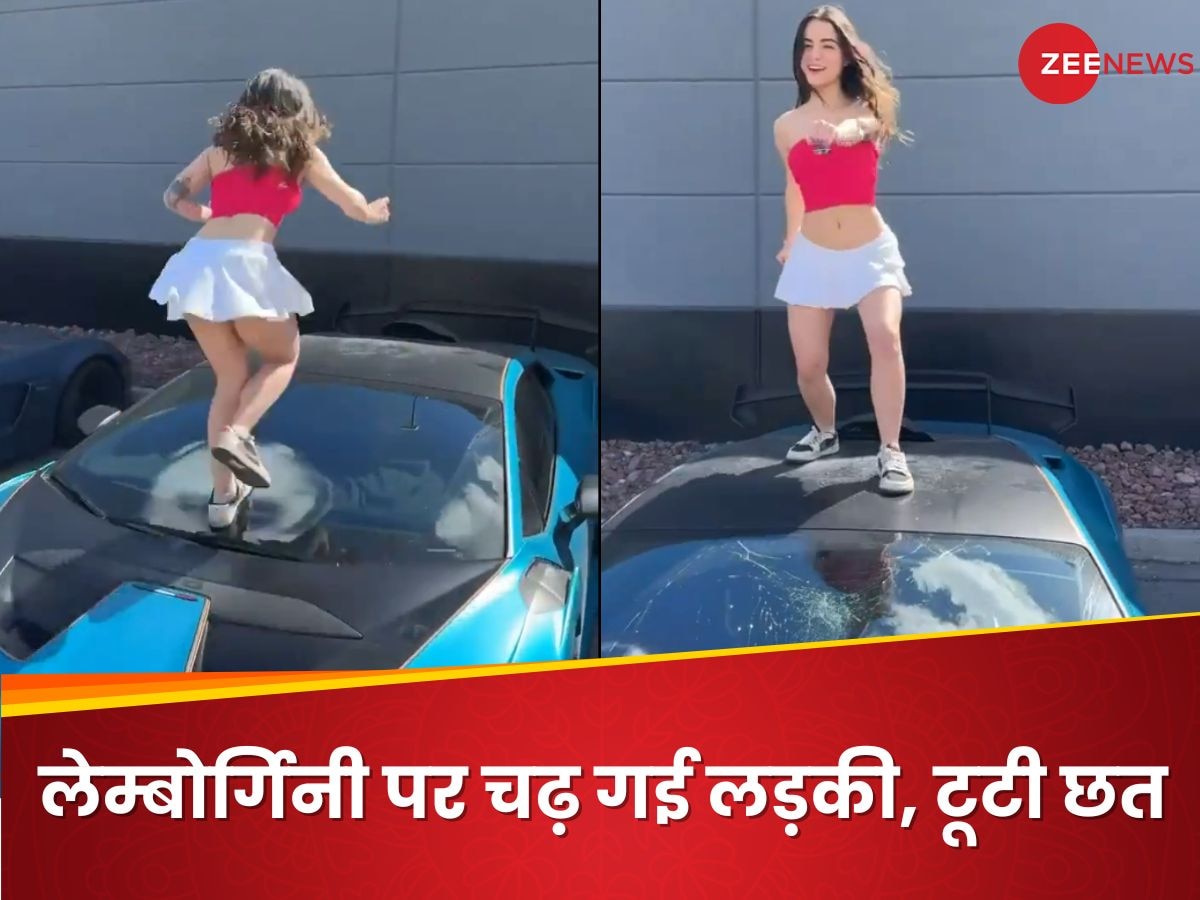 रईसी की हदें पार! डांस के चक्कर में तोड़ा Lamborghini का शीशा, फिर भी डांस करती रही लड़की