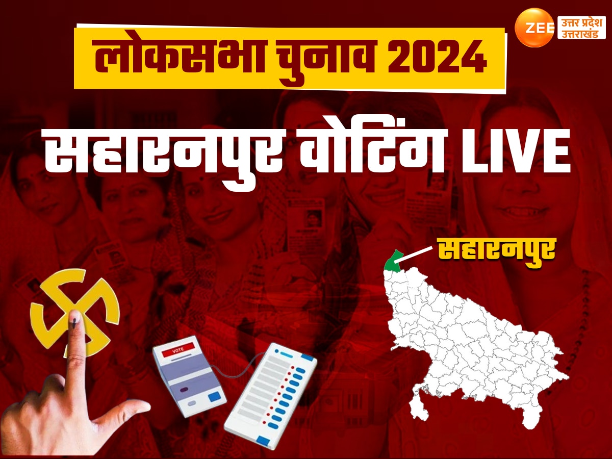 Saharanpur Lok Sabha Chunav 2024 