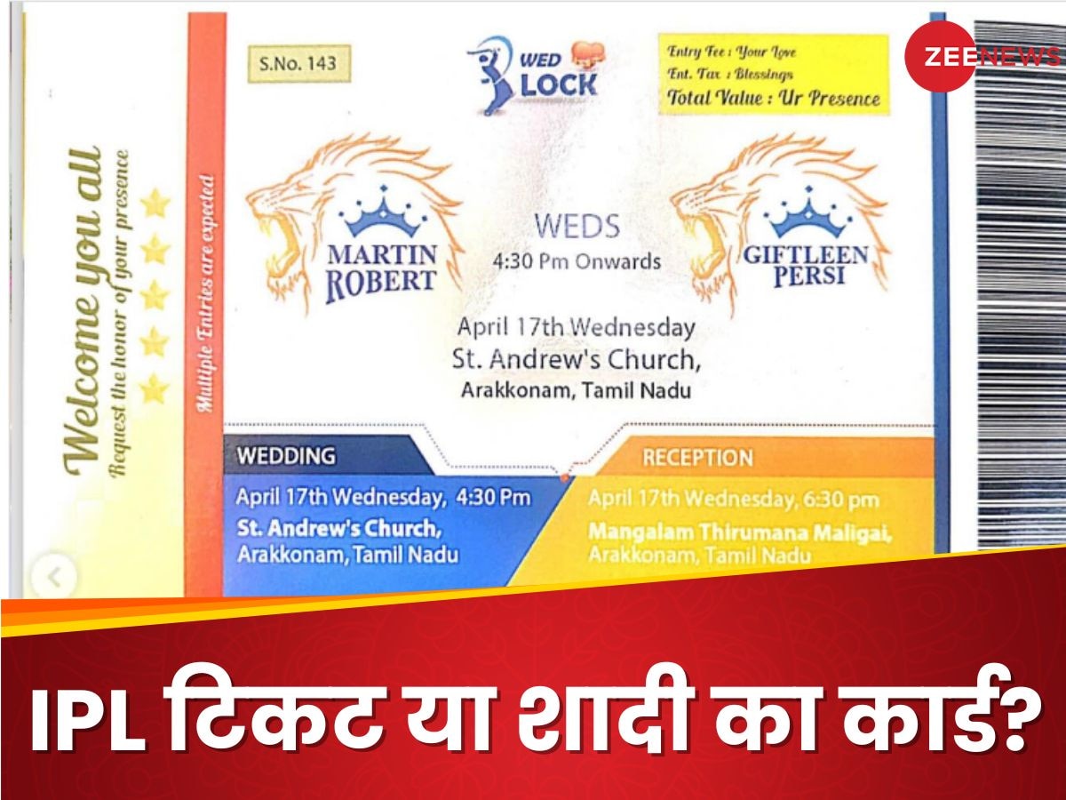 IPL टिकट वाला शादी का कार्ड: दूल्हा-दुल्हन के हाथों में 'प्लेयर ऑफ द मैच', धोनी की CSK टीम के दीवाने