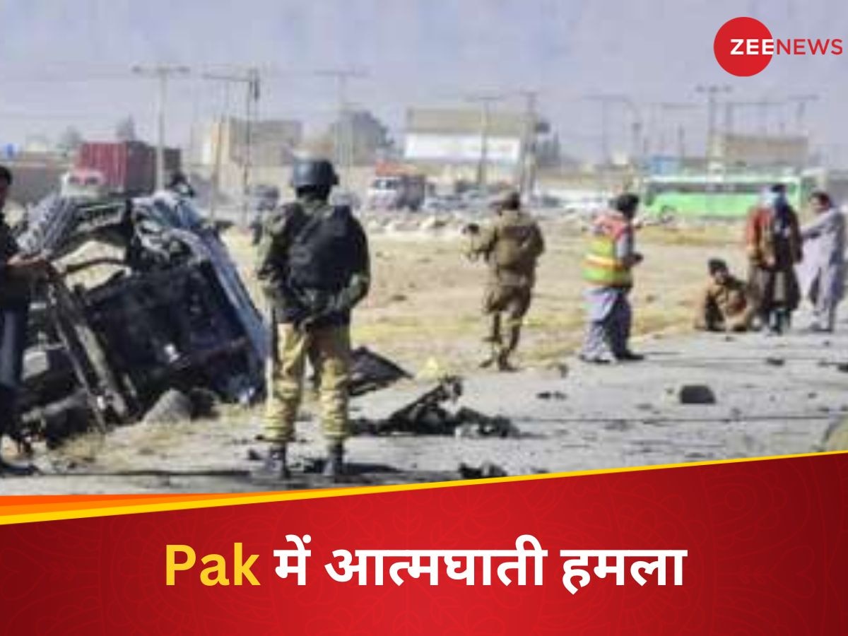 Pak में आत्मघाती हमला, विदेशी नागरिकों को बना रहे निशाना, दो की मौत, तीन घायल