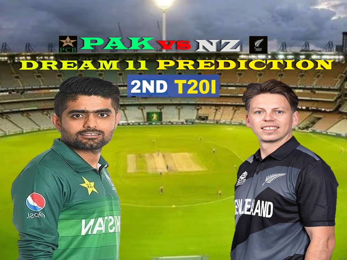 PAK vs NZ Dream 11 Prediction: दूसरे मैच में PAK के इन खिलाड़ियों के साथ बनाएं ड्रीम11 टीम; जीत होगी पक्की, जानें पिच रिपोर्ट और प्लेइंग