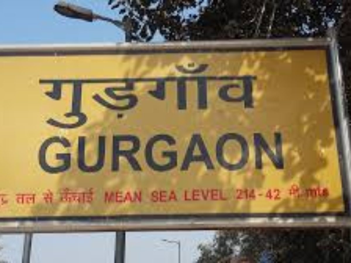 Gurugram Lok Sabha Election 2024: गुड़गांव लोकसभा सीट पर पहली बार कब हुआ था चुनाव, जानें किसका रहा है दबदबा 