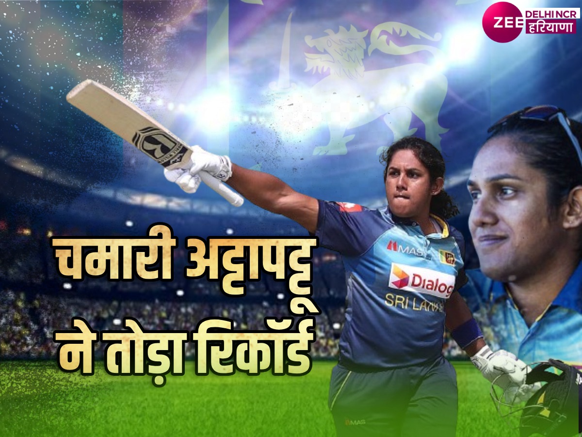 Chamari Atapattu broke Deepti Sharma record by scoring unbeaten 195 ...