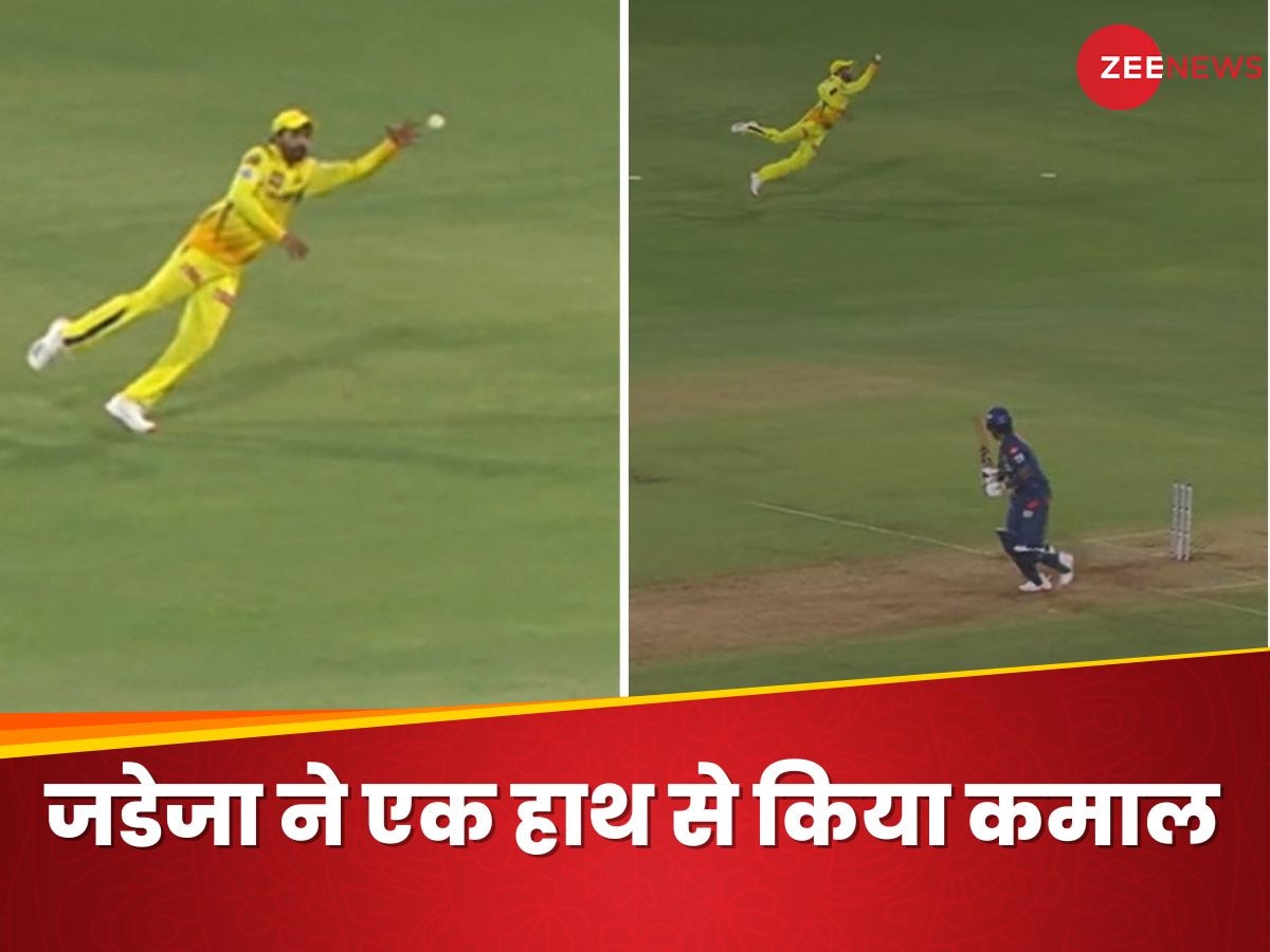 Watch Video: 'कैच ऑफ द टूर्नामेंट...', रवींद्र जडेजा ने चीते की तरह लगाई छलांग, एक हाथ से किया कमाल