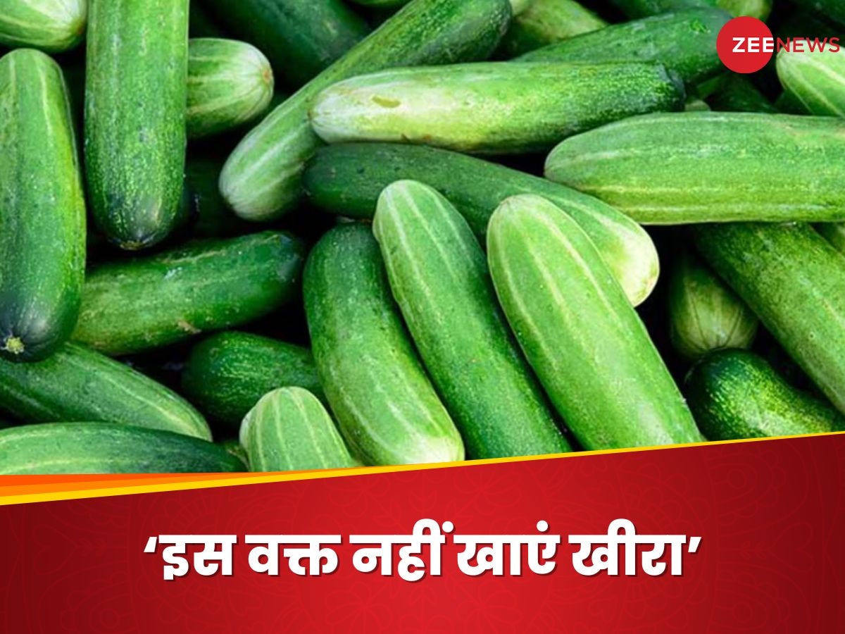 Cucumber Side Effects: इस वक्त खीरा खाना रिस्की, फायदे के बजाए हो सकता है नुकसान