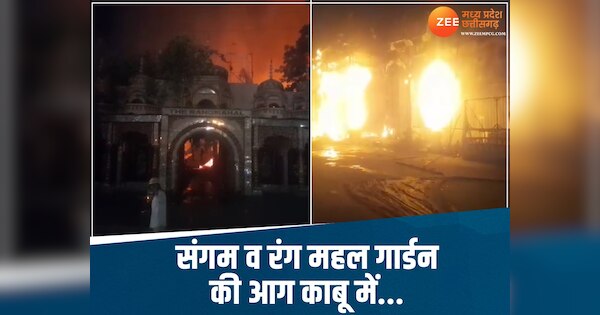 Gwalior Rang Mahal Massive fire AC blast 40 plus fighter vehicle ...