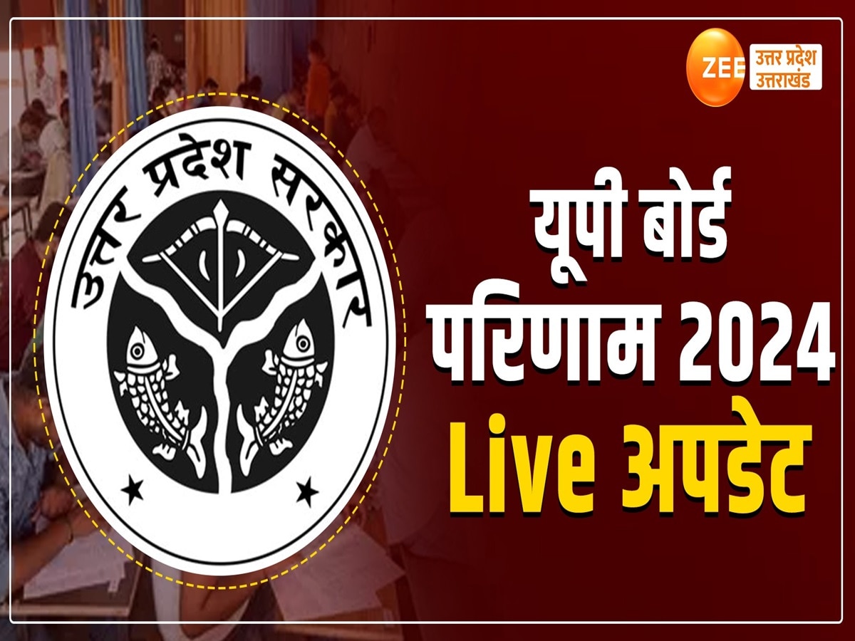 UP Board 10th,12th Results 2024 Live