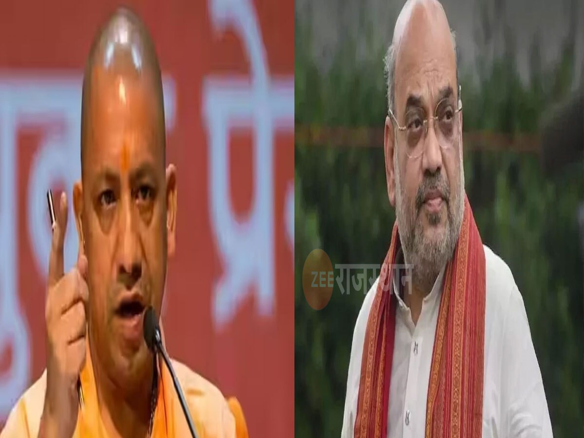 Lok Sabha chunav 2024 Union Home Minister Amit Shah and UP CM Yogi ...