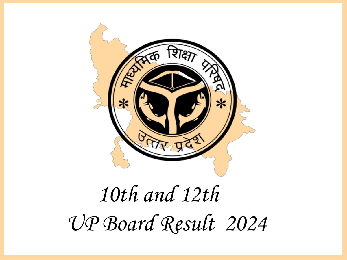 UP Board Result 2024: आज जारी होगा 10वीं और 12वीं का रिजल्ट, ऐसे करें चेक