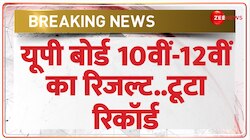 यूपी बोर्ड 10वीं और 12वीं का रिजल्ट आज होगा घोषित