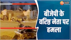 MP में बीजेपी के वरिष्ठ नेता पर हमला, नकाबपोश बदमाशों ने लाठियों से पीटा