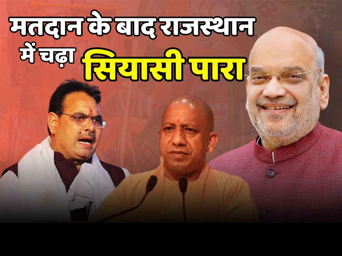 Lok Sabha Election 2024 Amit Shah and UP CM Yogi Adityanath in ...