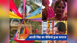  ट्रैक सूट पहन ढोल पर जमकर नाची आरती सिंह, एक्ट्रेस को होने वाले पति ने दिया तोहफा