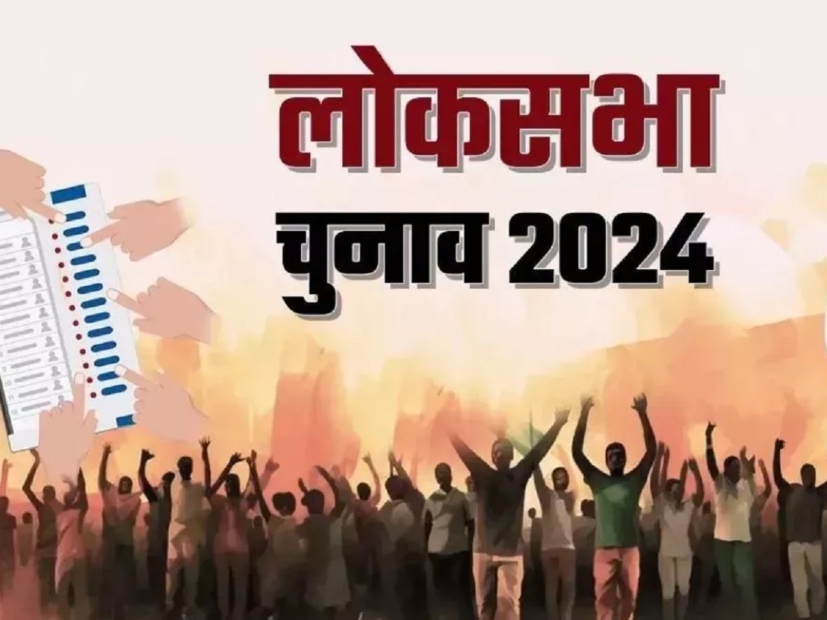 Bhilwara Lok Sabha Chunav 2024