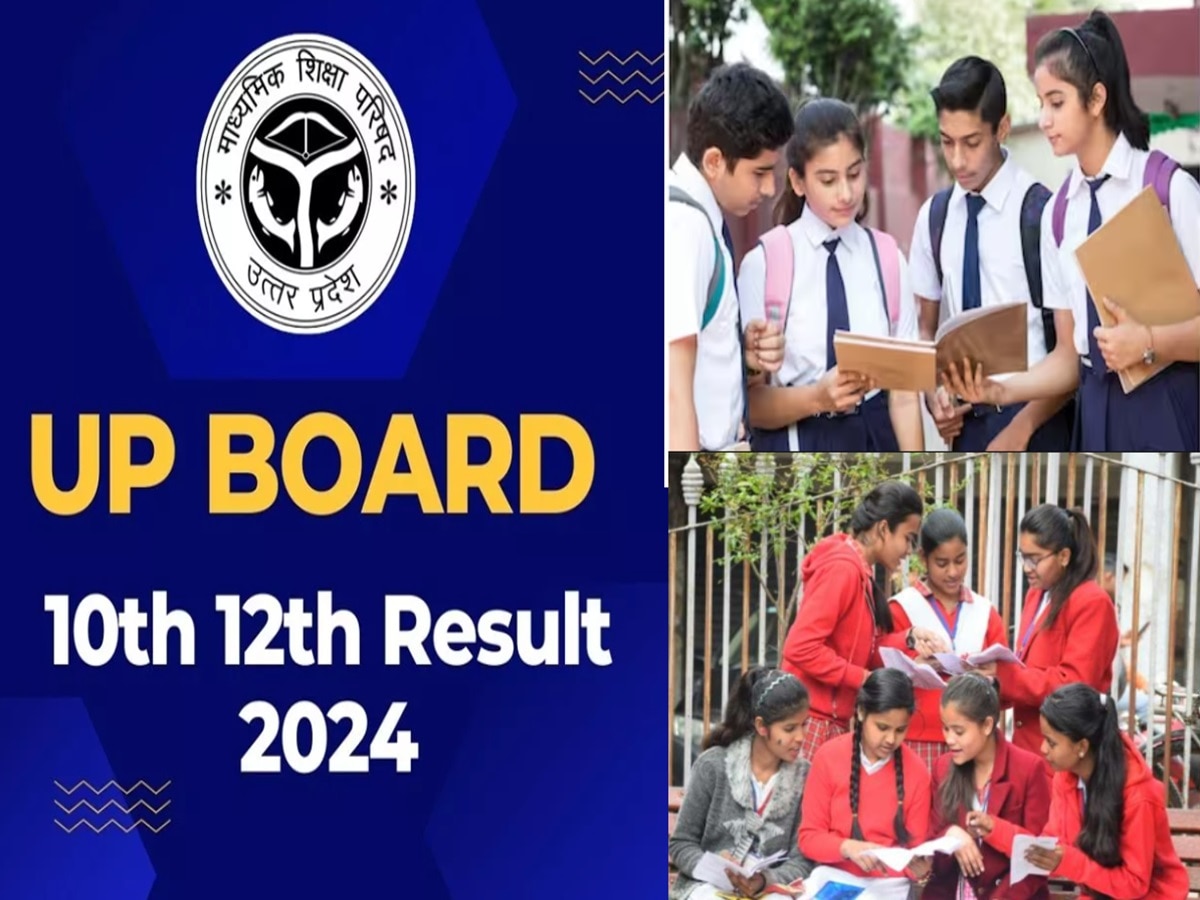 UP Board 2024 Results Today : 58 लाख छात्रों की 12 दिन में जांची कॉपी, यूपी बोर्ड ने रिजल्ट तैयार करने में बनाए कई रिकॉर्ड