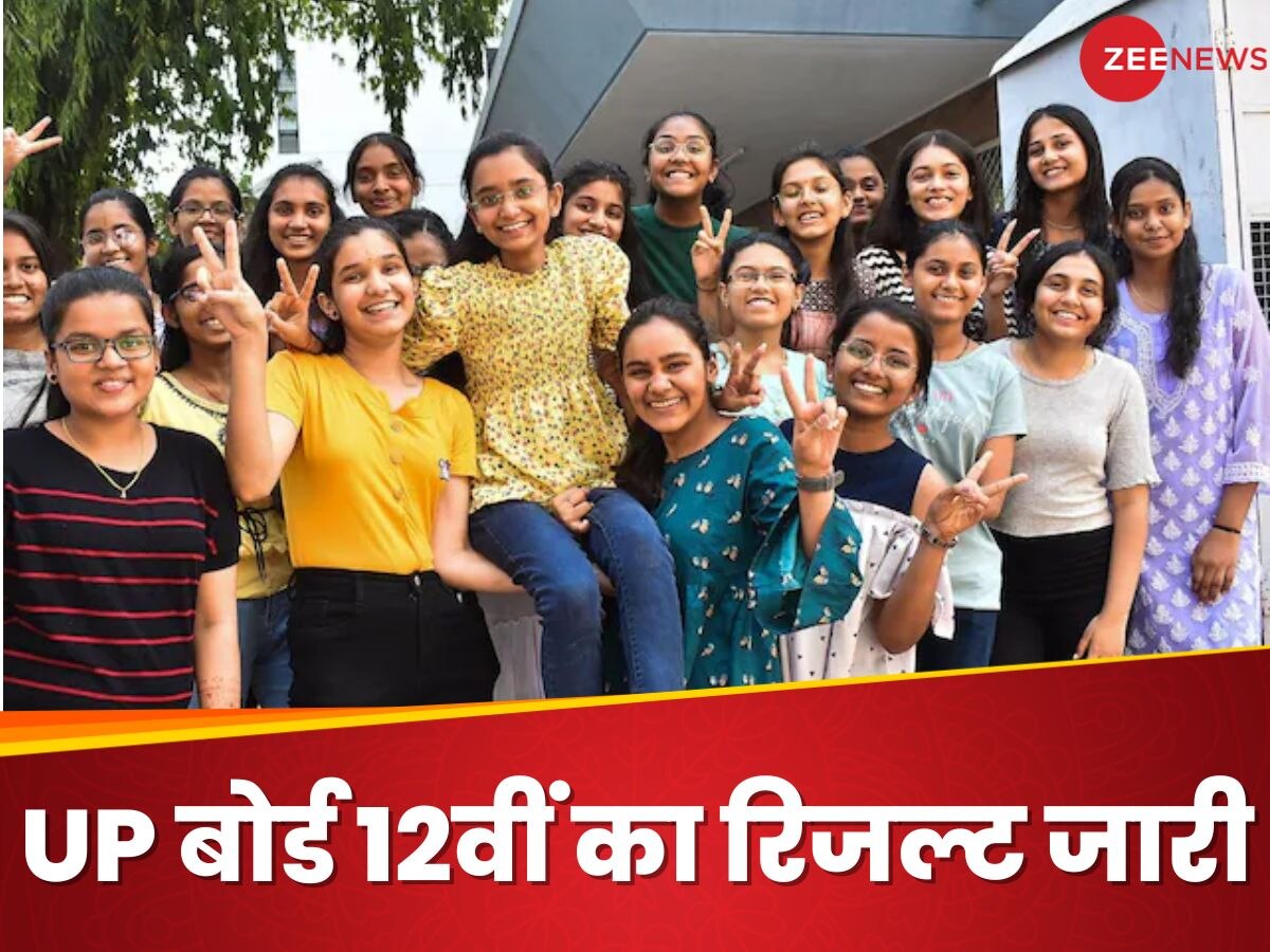 UP Board 12th Result 2024 Declared : यूपी बोर्ड 12वीं का रिजल्ट जारी, 82.60 फीसदी स्टूडेंट्स पास