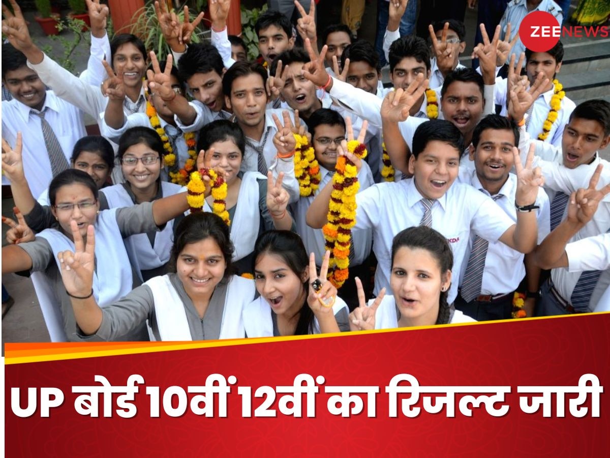 upmsp.edu.in, UP Board 10th 12th Result 2024 Live: यूपी बोर्ड 10वीं 12वीं का रिजल्ट जारी, 10वीं 89.55, 12वीं 82.60 फीसदी स्टूडेंट्स पास