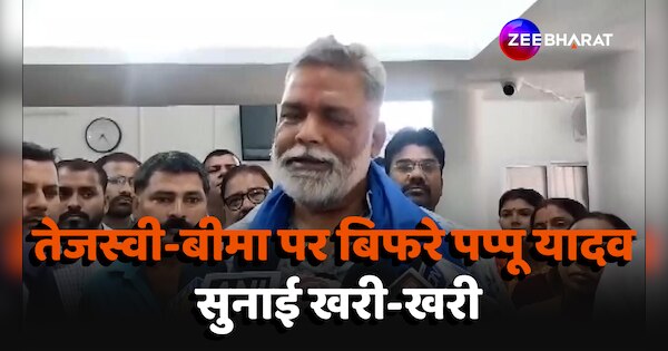 Loksabha Election 2024 Pappu Yadav On Tejashwi Yadav Misa Bharti Lok Sabha Election 2024 3552