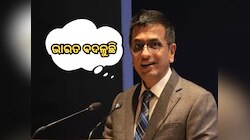 ମୋଦୀ ସରକାରଙ୍କ ଏହି ତିନୋଟି ଆଇନକୁ ନେଇ ଖୁସିବ୍ୟକ୍ତ କଲେ CJI ଚନ୍ଦ୍ରଚୁଡ, କହିଲେ-ଭାରତ ବଦଳୁଛି