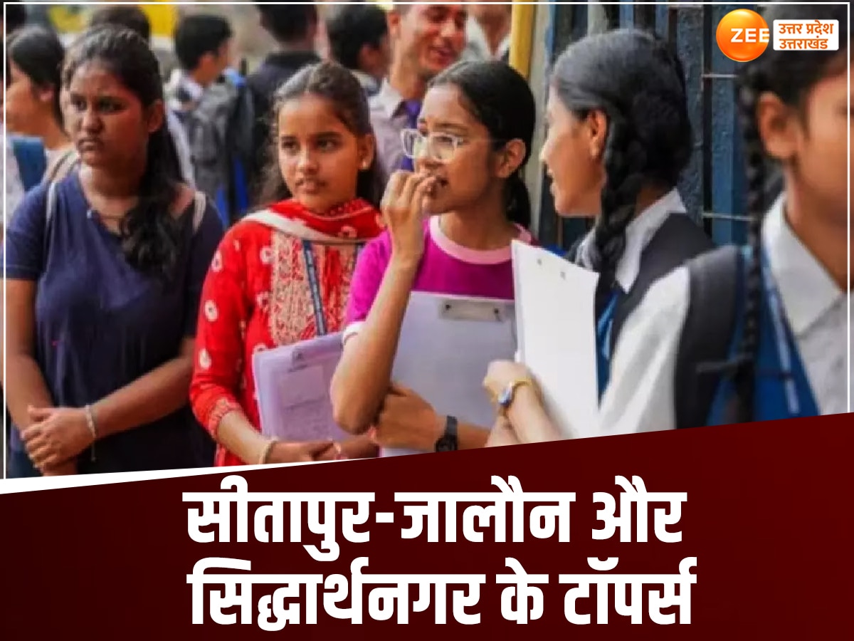 UP Board Toppers List 2024