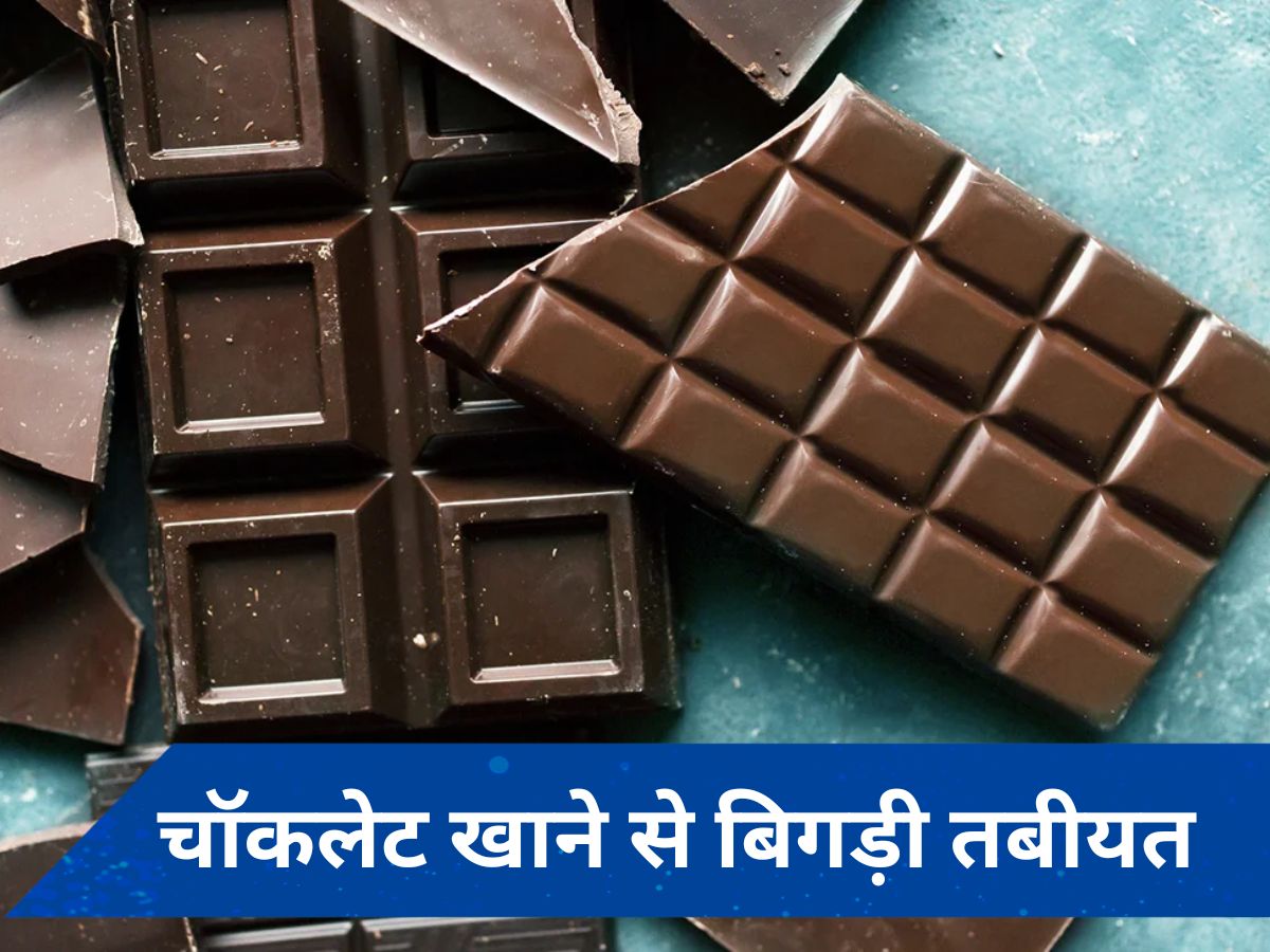बच्चा है चॉकलेट खाने का शौकिन तो माता-पिता हो जाएं सावधान! पंजाब में Cake के बाद Chocolate खाना पड़ा भारी
