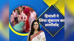 Viral Video: अशोक गहलोत की बहू हिमांशी गहलोत ने छुए लुंबाराम के पैर