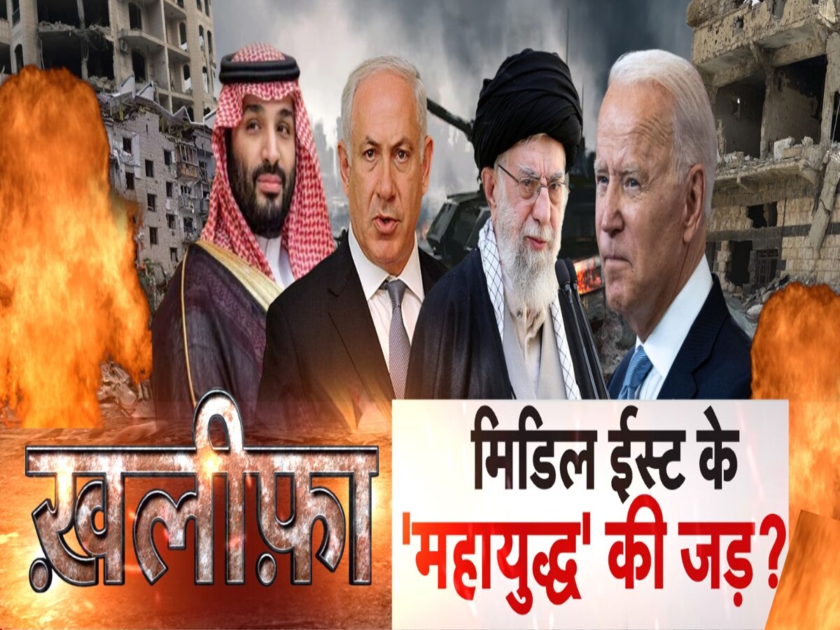 Israel Iran Tension: 76 साल पहले ईरान-इजरायल में था गहरा याराना फिर कैसे बन गए कट्टर दुश्मन?