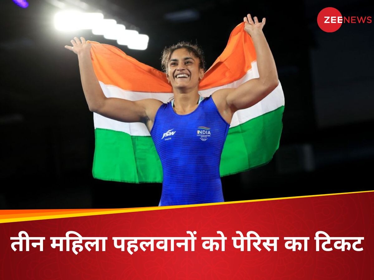 Paris Olympic 2024: खुशखबरी! भारतीय महिला रेसलर्स का धमाल, विनेश-अंशु और रीतिका पेरिस ओलंपिक के लिए क्वालीफाई