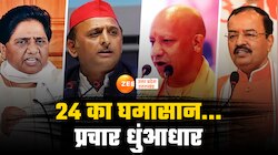 UP Loksabha Election 2024: रैलियों का सियासी रविवार, आज कहां-कहां किसकी रैली ?