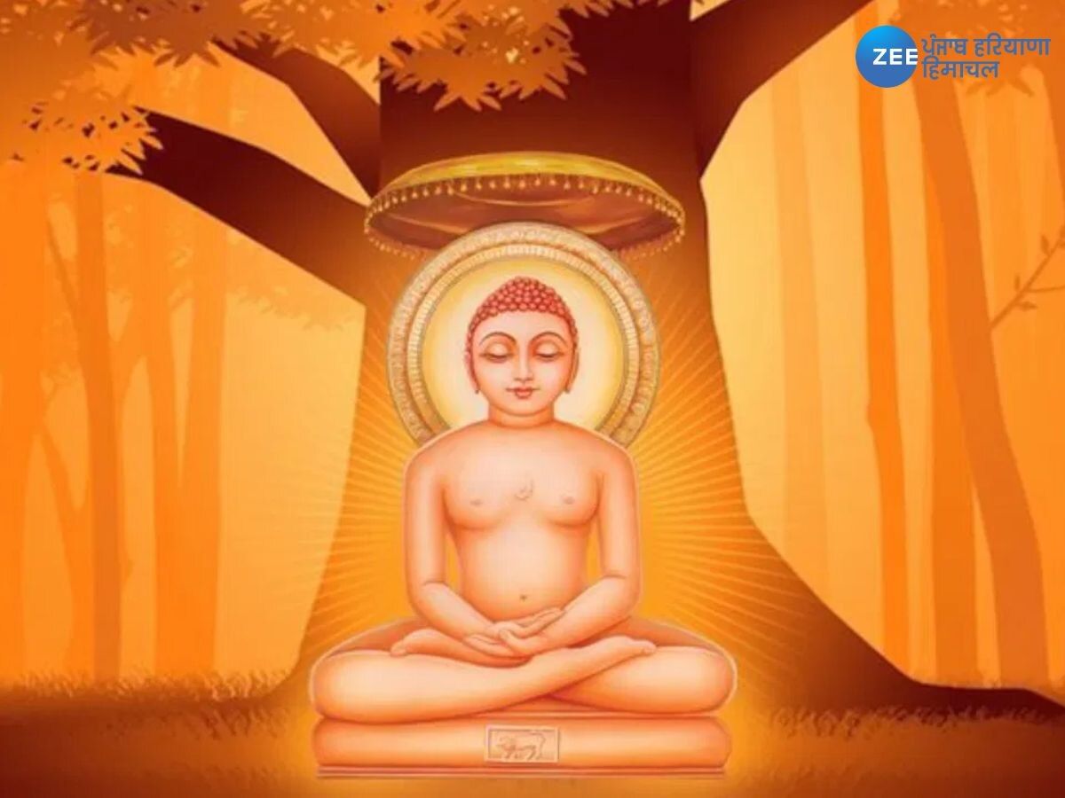 Mahavir Jayanti 2024: ਮਹਾਵੀਰ ਜਯੰਤੀ ਕਿਉਂ ਮਨਾਈ ਜਾਂਦੀ ਹੈ? ਜਾਣੋ ਇਸ ਦਿਨ ਦੀ ਮਹੱਤਤਾ, CM ਭਗਵੰਤ ਮਾਨ ਨੇ ਕੀਤਾ ਟਵੀਟ 