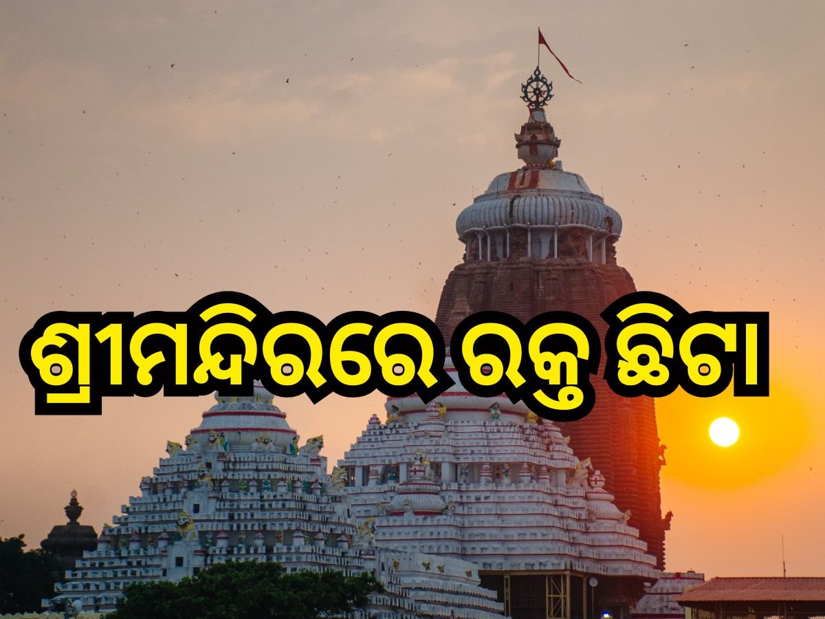 Jagannath Temple: ଶ୍ରୀମନ୍ଦିରରେ ମହାପ୍ରଭୁଙ୍କ ମହାସ୍ନାନ