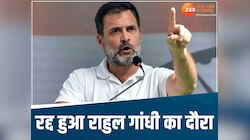 राहुल गांधी की तबीयत बिगड़ी, अचानक सतना दौरा रद्द, अब खड़गे ने संभाला मोर्चा