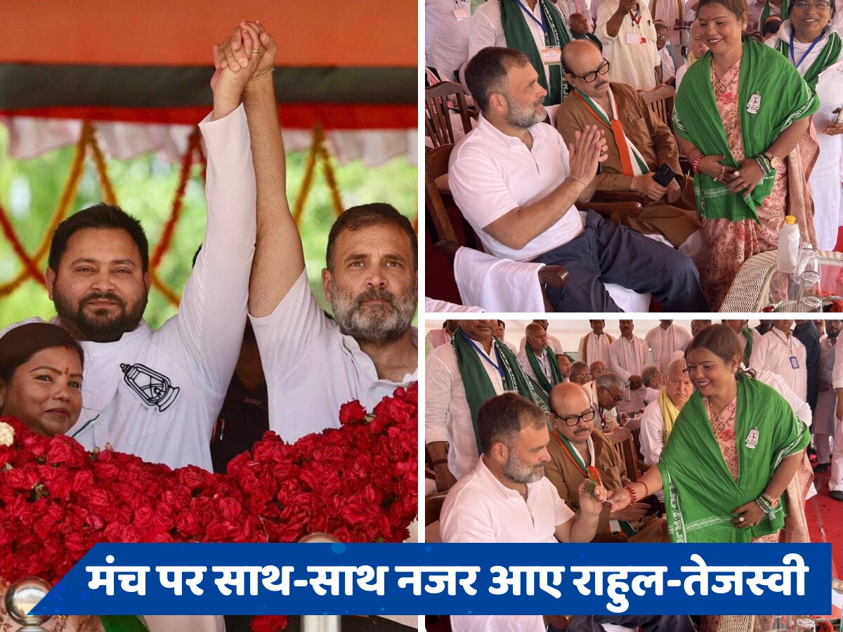 राहुल-तेजस्वी की ऐसी फोटो जिसे देख जरूर दुखी हुए होंगे पप्पू यादव! तस्वीर में मौजूद बीमा भारती