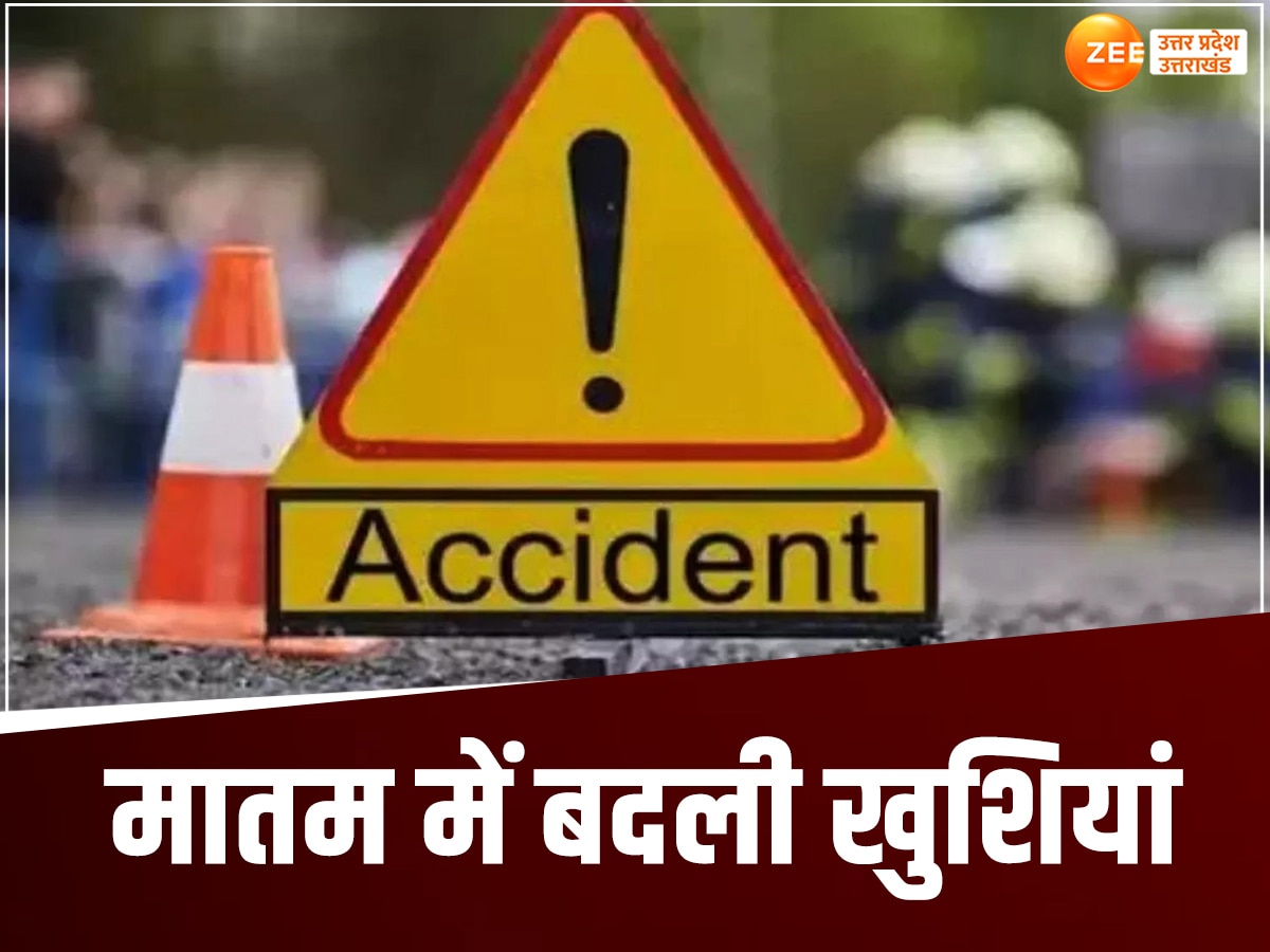 Agra accident: मातम में बदली शादी की खुशियां, दूल्हे के भाई सहित पांच बारातियों की मौत