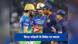 RCB vs KKR: कोहली के विकेट पर बवाल, रोमांचक मैच में 1 रन से जीती कोलकाता