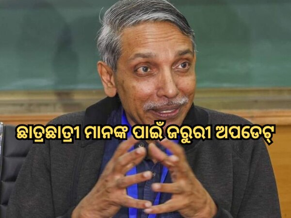 Jagadesh Kumar On UGC NET Eligibility