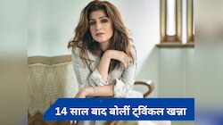 डॉन दाऊद इब्राहिम की पार्टियों में डांस करती थीं ट्विंकल खन्ना? अब खोला राज