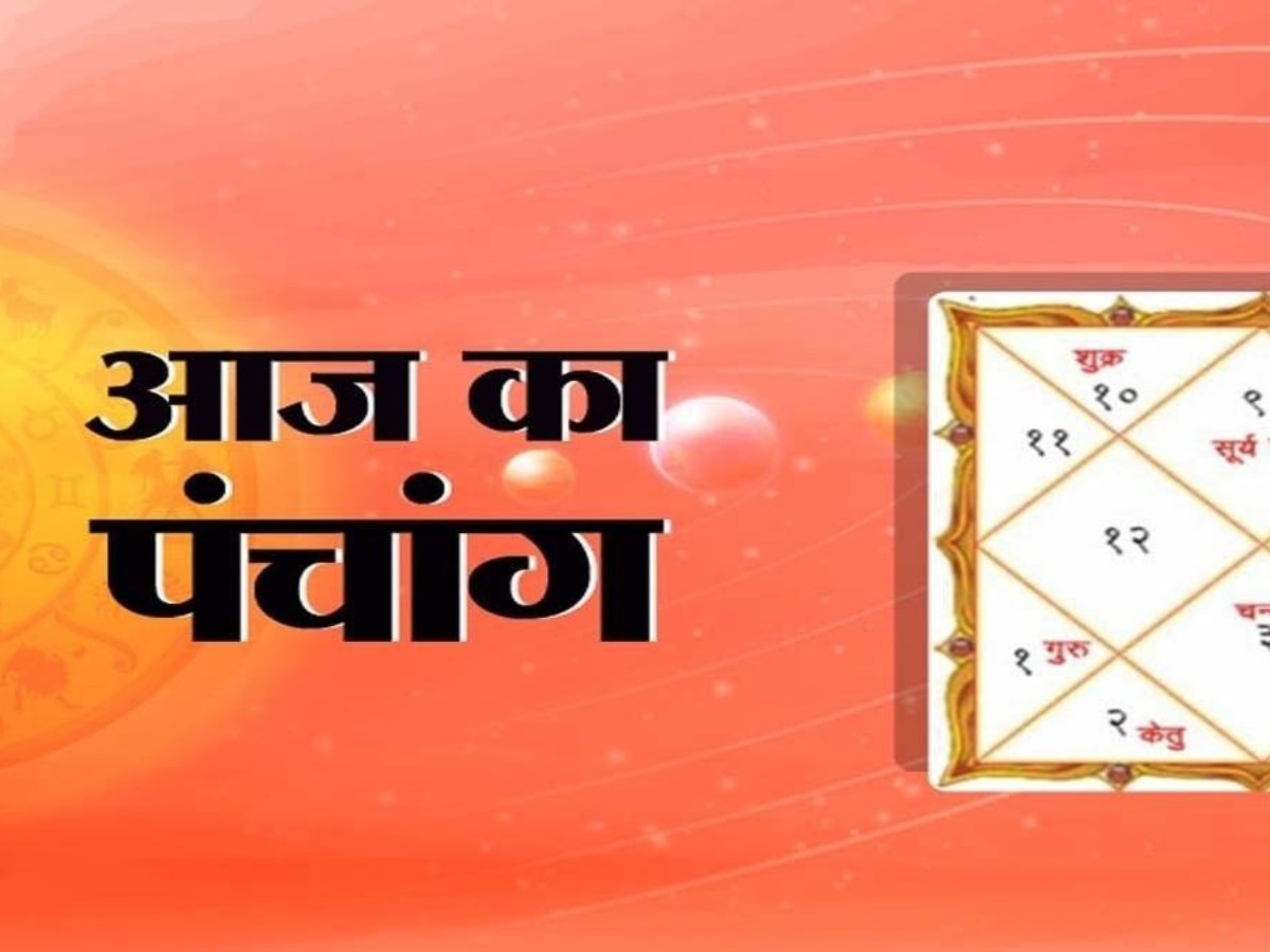 Aaj ka Panchang: आज है चैत्र शुक्ल चतुर्दशी तिथि, जानिए सोमवार का शुभ मुहूर्त और राहुकाल