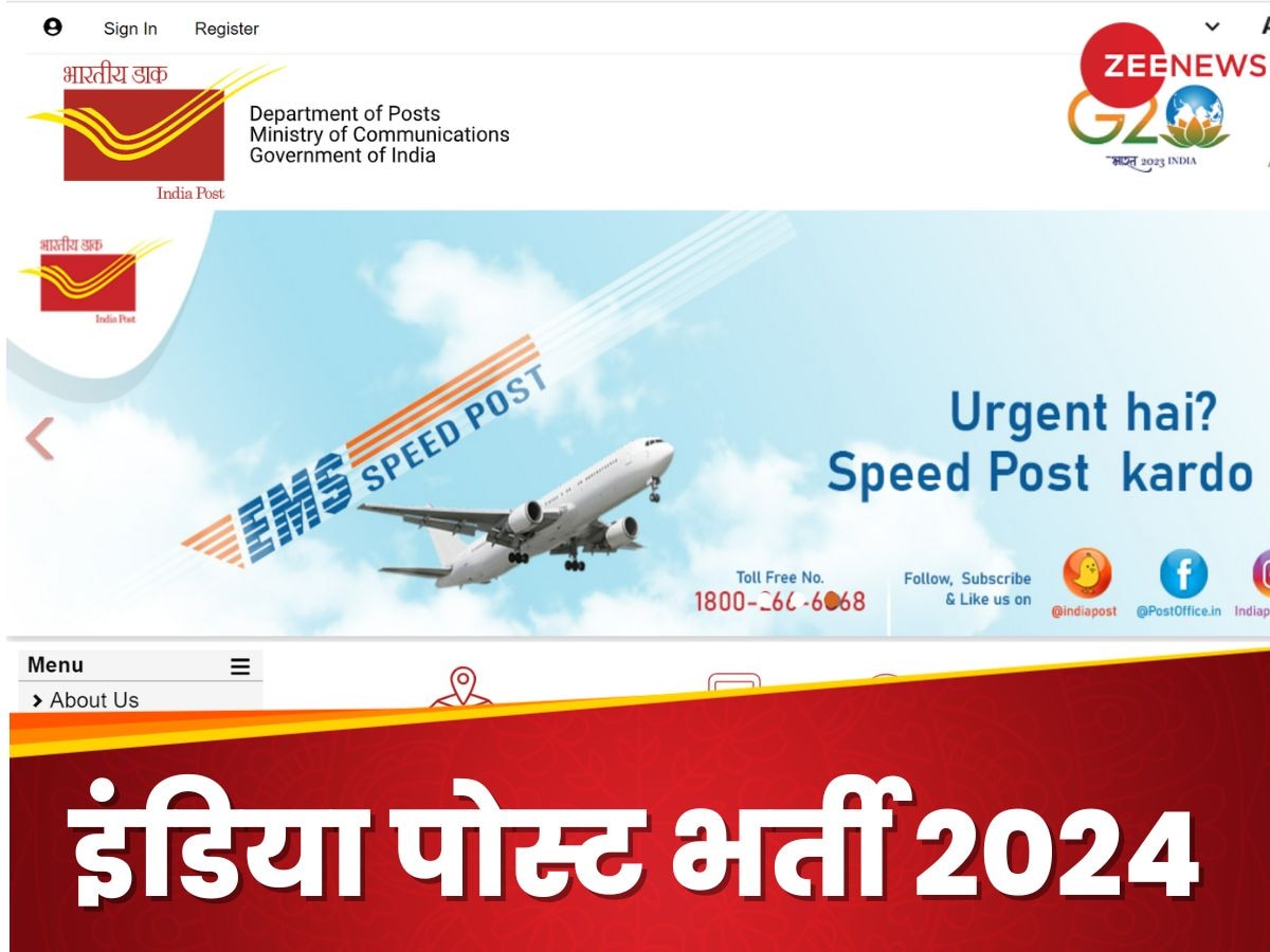 India Post Recruitment 2024: इंडिया पोस्ट में निकली हैं भर्ती, सैलरी 63200 रुपये महीना तक