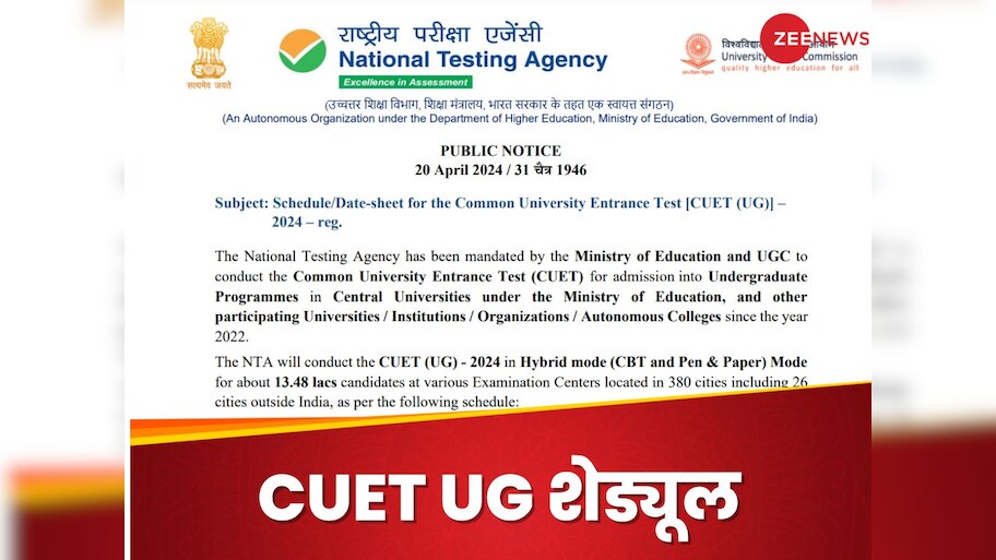 CUET UG 2024 Schedule out Check NTA Exam Dates Key Details and more ...