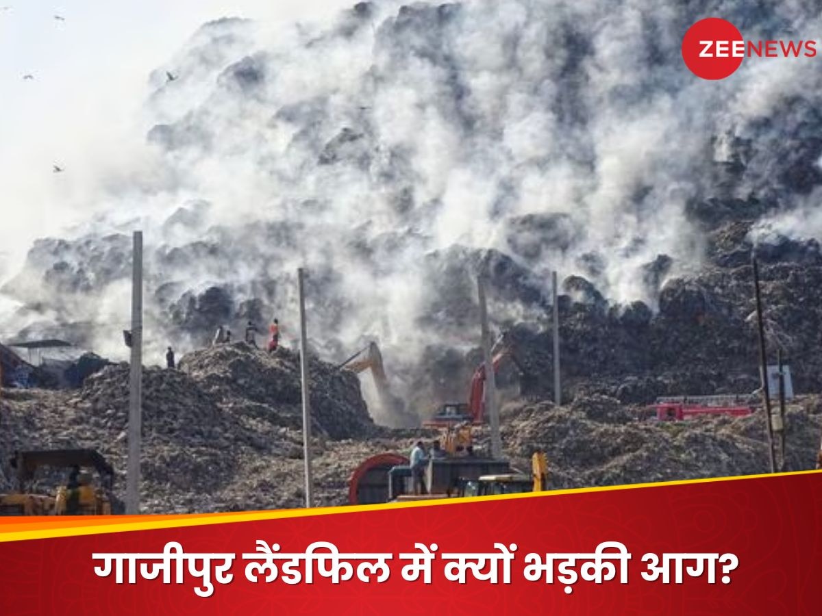 Ghazipur Landfill Fire: कचरे के ढेर में क्यों अपने आप लग जाती है आग? क्या है इसका वैज्ञानिक कारण