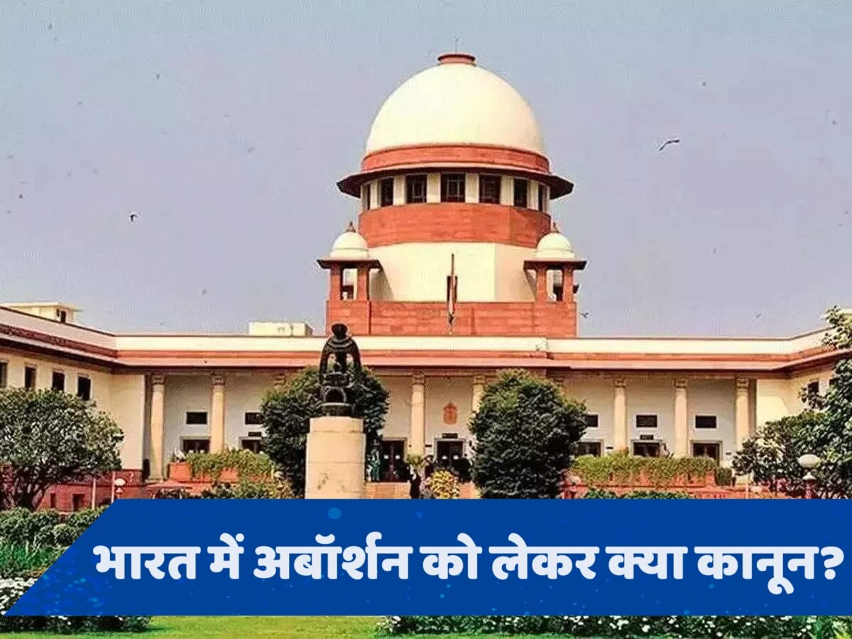 14 साल की रेप पीड़िता 7 महीने की गर्भवती, Supreme Court ने दी अबॉर्शन की इजाजत